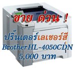 ��� �������� Brother HL-4050CDN