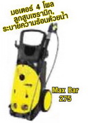 �����մ�����ҧö¹�� karcher
