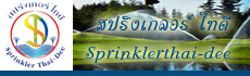 Sprinklerthai-dee