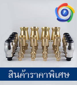 หัวน้ำพุ comet โคเมท ต้นสน ฟองเบียร์ Force Product Fountain